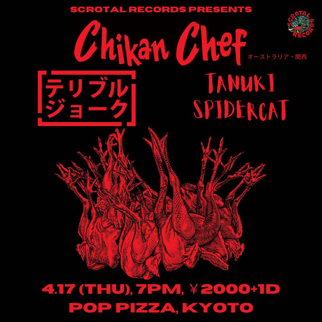 terriblejokeJP's tweet photo. Next Live!
痴漢シェフの
チカンナゲットツアー2025
京都変

2025.4.17木曜日
at POP PIZZA
2000 yen +1d
Open 19:00

Act
Chikan Chef
Terrible Joke
Tanukispidercat https://t.co/aCUXAlIoT2