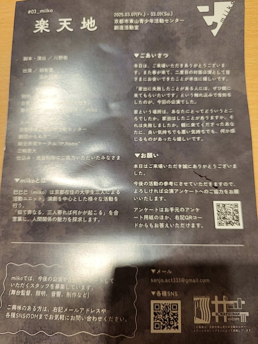 renbaby1003z's tweet photo. 暗転から始まる漂い続ける偶像崇拝に陥ったenfants terrible, 淡々と進行していくストーリー決して自分的には悪くなかったよ https://t.co/cJPxxvx1cH