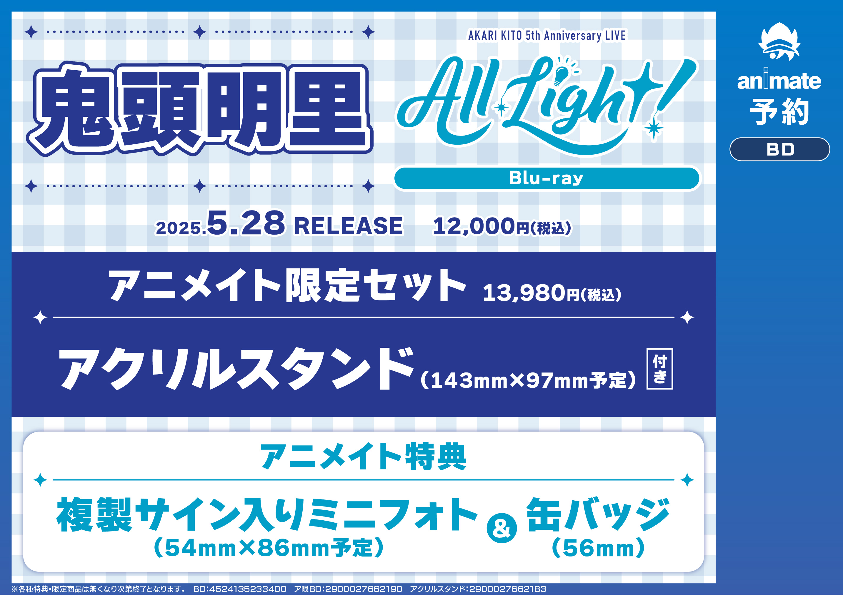 アニメイトくずはモール on X: アニメイトくずはモール on X: