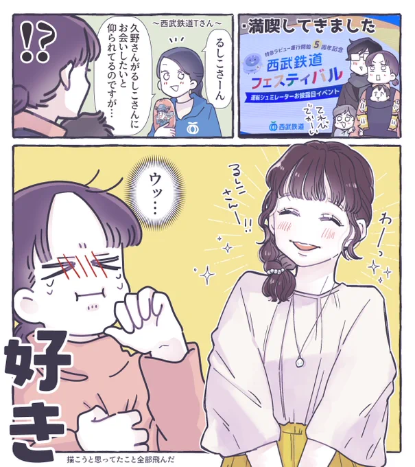 レポになるはずだった 