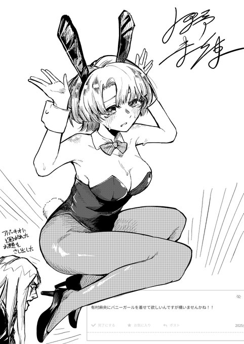 お題箱から有村麻央さんバニーとアバッキオ 