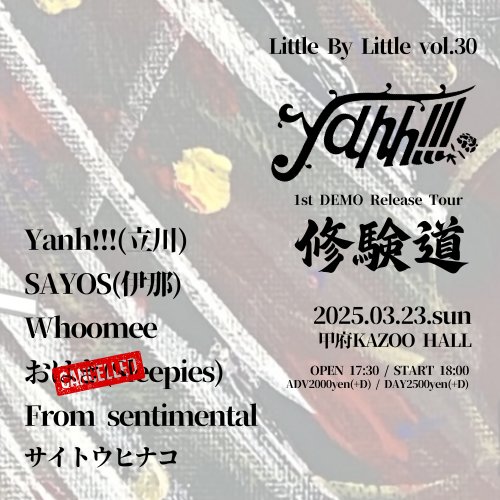 次回ライブは3/23（日）甲府カズーホールです。
これ以降は弊バンド予定ないです