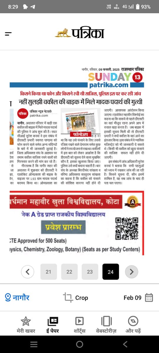 Mahipal11869133's tweet photo. #NagaurPolice #DmNagaur #IgpAjmer #CMHelpdesk #PoliceRajasthan #RajPoliceHelp #BhajanlalBjp #KumariDiya #DrKirodilalBJP #DrPremBairw #DangaRewant #hanumanbeniwal #RajCMO #1stIndiaNews #RajSampark #PMO क्या यही महिला सुरक्षा है नागौर जिले पांचौड़ी पुलिस द्वारा क्यो आरोपियों https://t.co/ymZGyOJwbv