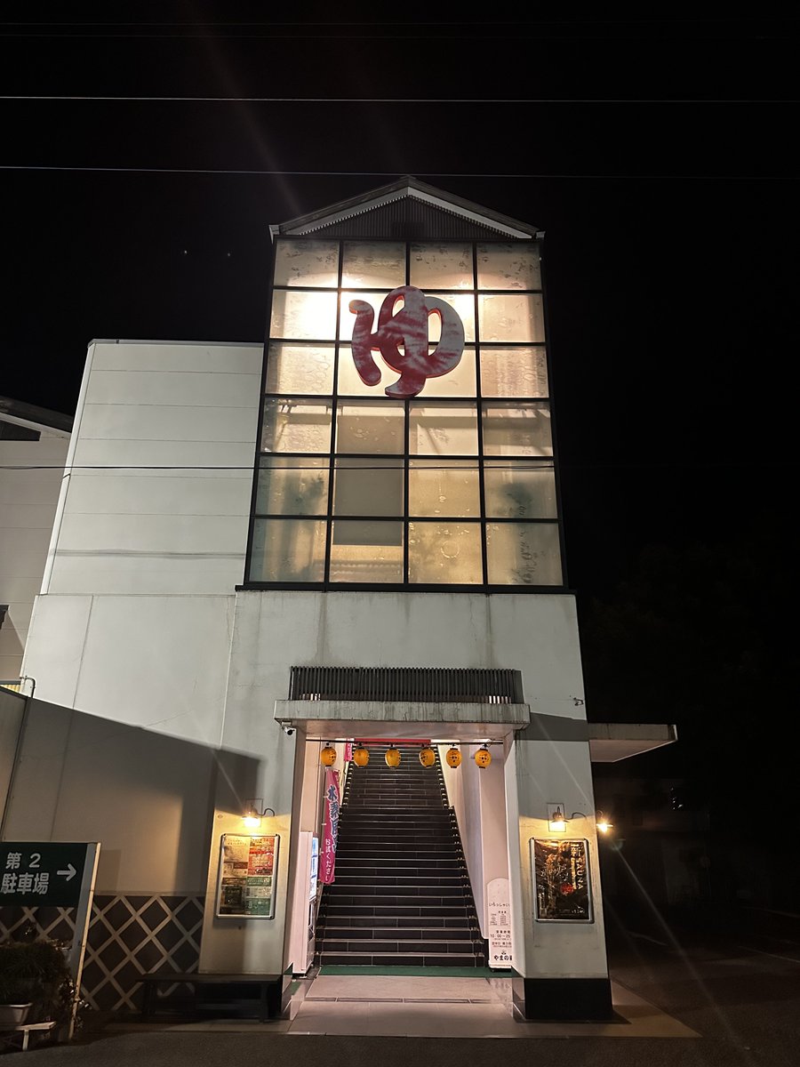 yuta_b_left's tweet photo. 恐竜ラボ！キングオブハンターズ
茨城　水戸公演
全公演　無事終了致しました。
お越しくださった皆様
有難う御座います🦖🦖

薪サウナもよかった🔥

次は長野！！
#恐竜ラボ
#恐竜ラボキングオブハンターズ https://t.co/72sxdOr7hJ