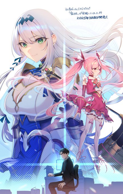 ツギクルブックス「社畜おっさん(35)だけど、『魔眼』が覚醒してしまった件」著:だいたいねむい先生
書籍発売おめでとうございます!
(非公式ファンアートです) 