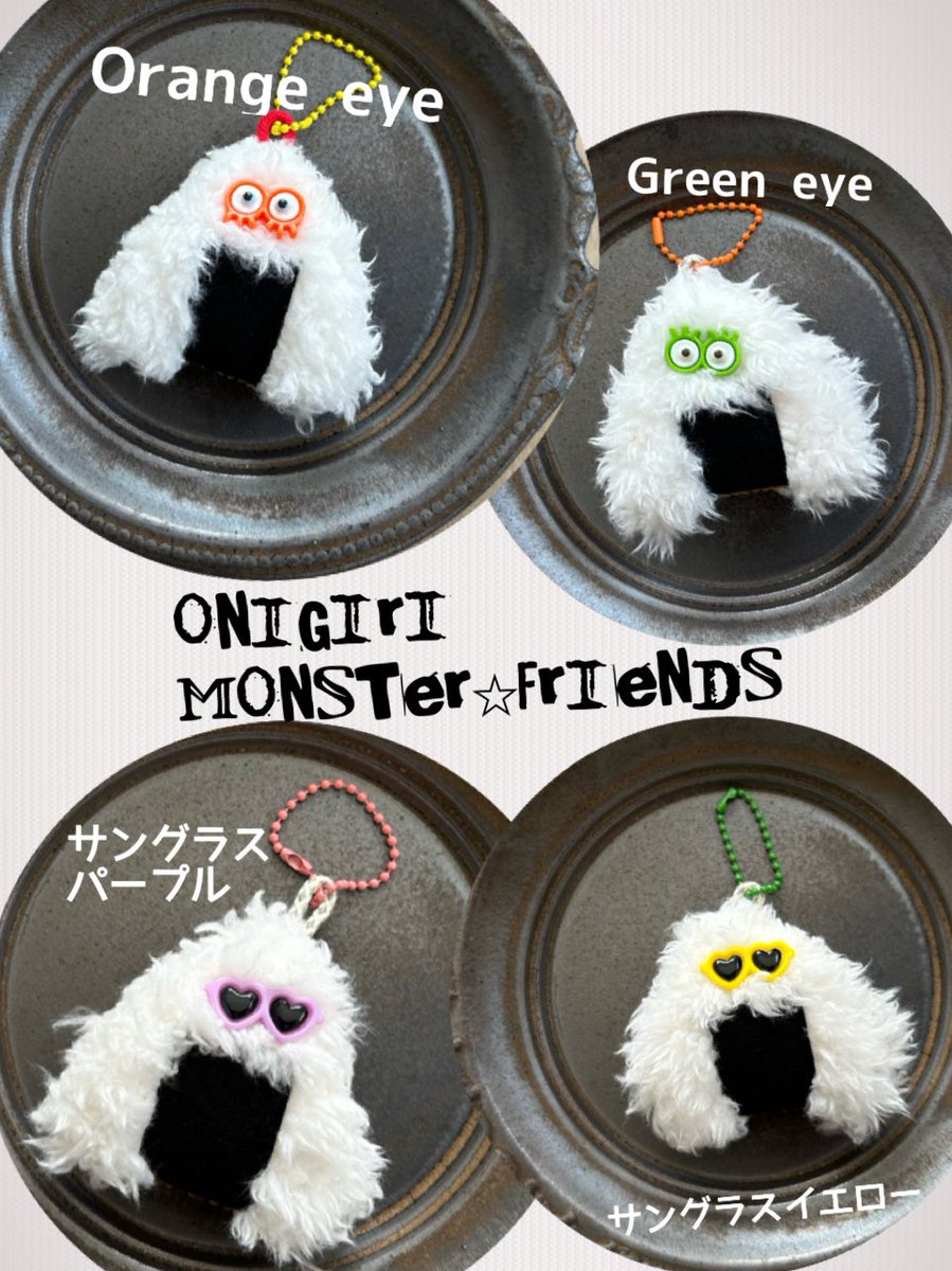coco10_3's tweet photo. おにぎりMonster☆friendsキーホルダー/チャームです。見ているだけで元気がでるポップなおにぎりのキーホルダー🍙お揃いも可愛い。。
#おにぎり 
#キーホルダー
#ぬいぐるみハンドメイド https://t.co/UUs1gdk4ec
