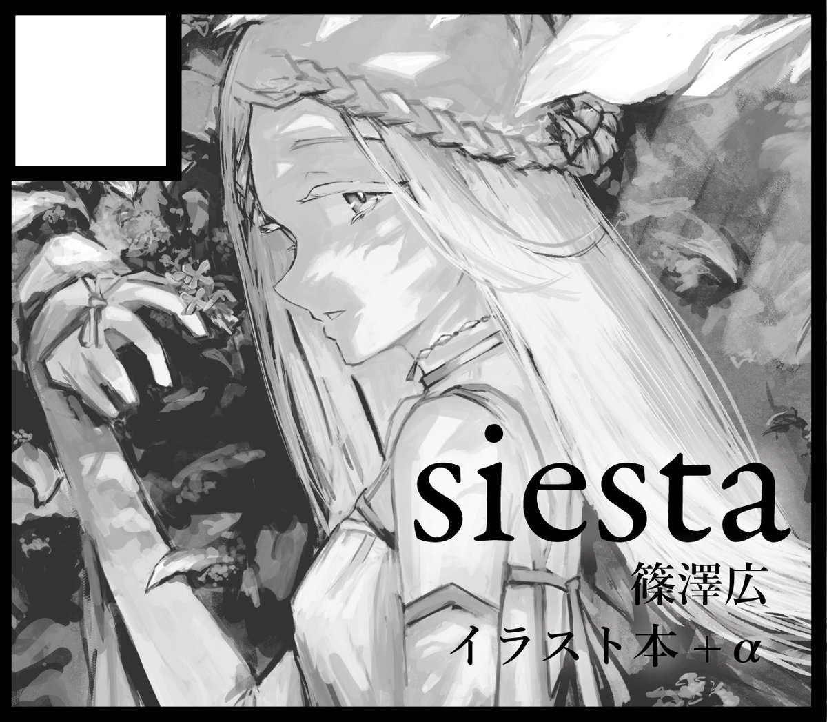 #GSF01 申し込んだお 