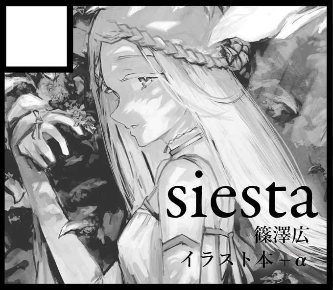#GSF01 申し込んだお 