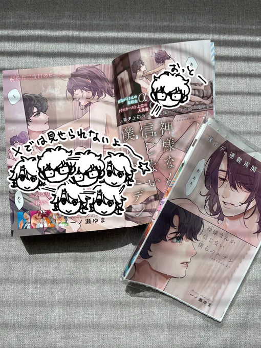 今月発売のマガジンビーボーイ見本誌が手元に届きましたありがたいことに巻頭カラーいただきました連載再開いたしますよろしくお願いいたします 