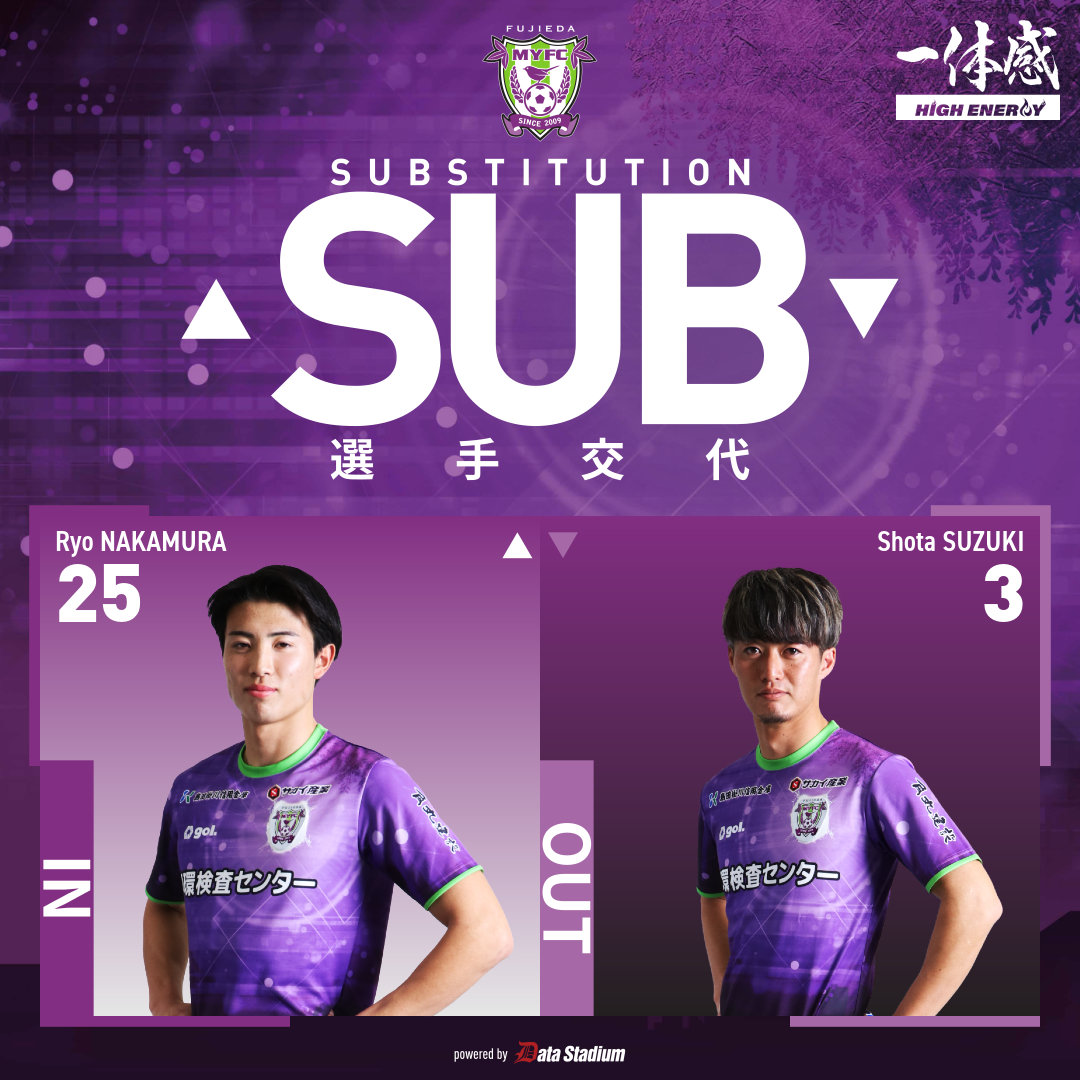 fujiedamyfc_pr's tweet photo. 【3/9 #ヴァンフォーレ甲府 戦】

78' 選手交代
⏩IN #中村涼
⏪OUT #鈴木翔太

#藤枝MYFC
#2025甲府vs藤枝
#Jリーグ https://t.co/w7GWVhy8uy
