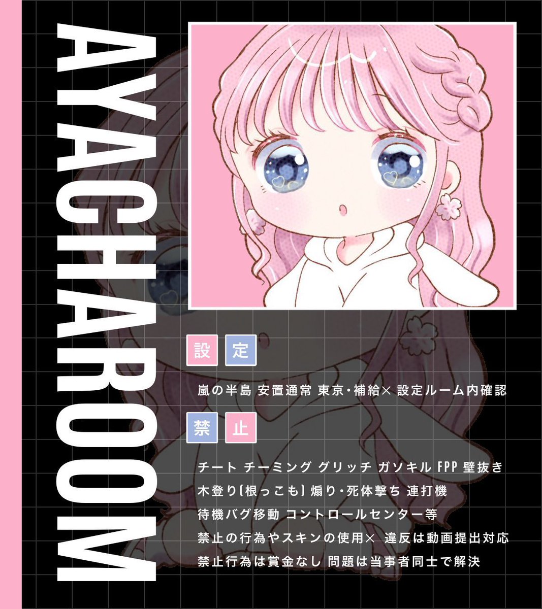 ayacha_22_'s tweet photo. ⠀
╹ 🎸×🌸 𝗥𝗼𝗼𝗺 𓈒𓏸 ━━━━━━

🏷｜3/9㊐ 18:00 #18時

🎖｜確1000×  一500×

🩵｜F+R [応+参]
  ↳ @lzz42_  @ayacha_22_
       ※FF巻込み◎絵文字

🎟｜ ID18:00 デュオ のみ

⛓️｜Just @Niisati0 

━━━━━━━━━━ ♡   ̖́-
#デュオ #18時 #デュオゲリラ
 ︎︎ https://t.co/CezpJY9c9h