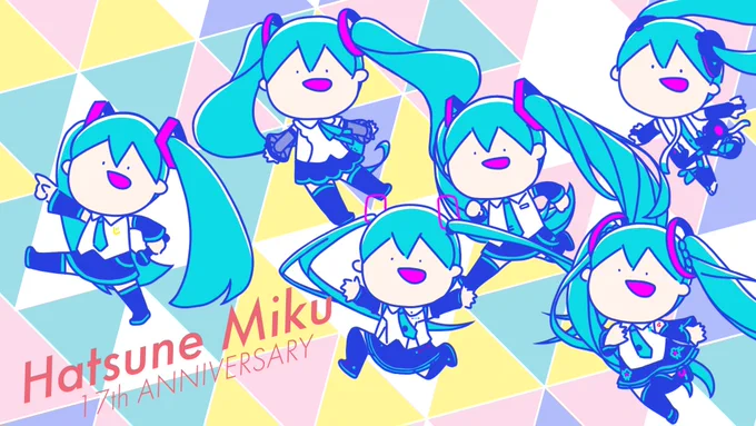 ミクの日だ!!おめでとう～!!(再掲)#ミクの日 #ミクの日2025 