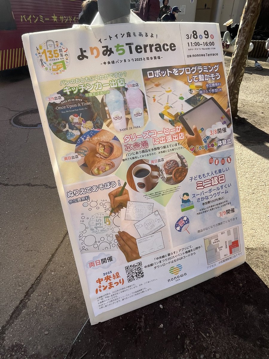 Chuo_pan_fes's tweet photo. \あと1時間半！/
引き続き17時まで開催しております🍞
完売している店舗もございますが、一部店舗では販売いたしております！

同日開催のよりみちTerraceイベントについては、16時まで！！！残り20分！
もぐもぐデジタルスタンプラリーのスタンプがGETできるので、ぜひそちらもチェックしてください👀 https://t.co/OaQ1wzk661