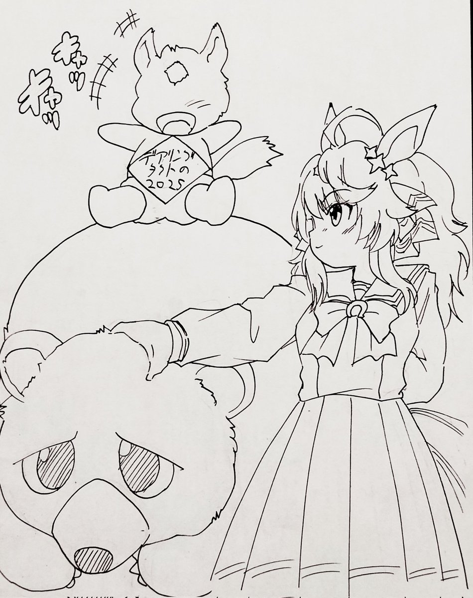 おめでとう!
健やかに! 