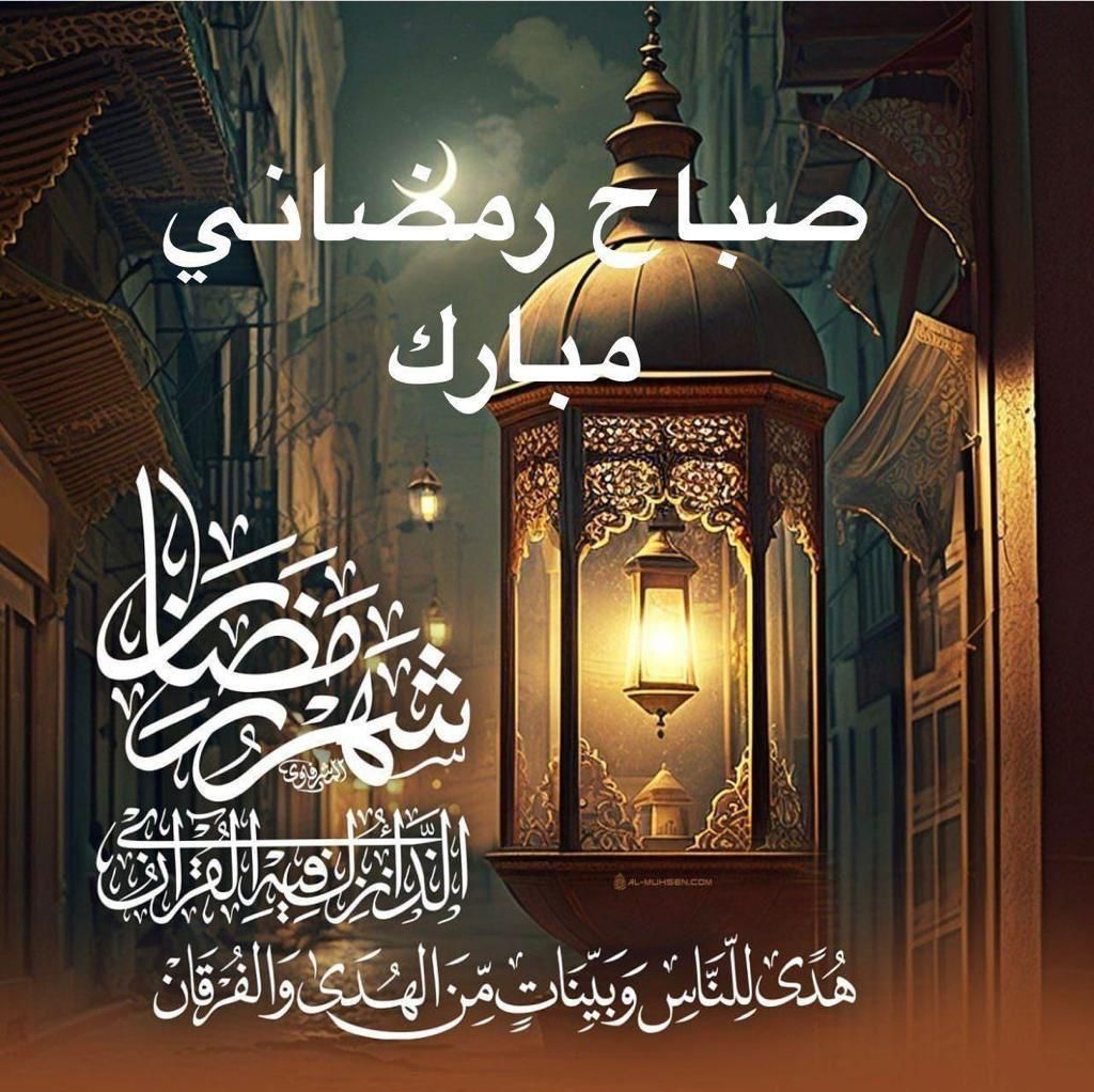 صباح الخير أحبابي 🌹🌛🌹