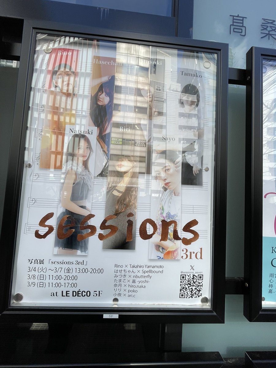 イケダアツシ (@marionetteboy) on Twitter photo 渋谷のルデコで開催してる
写真展『sessions 3rd』<a href="/sessions_seven/">写真展sessions</a>
Kotone写真展Chapter x <a href="/kotoneten/">Kotone展 Chapter x</a>
浅草橋の写真企画室ホトリで開催してる
Sat Shin (さとしん)個展「気まま」2~be yourself @ss4fath
見に行かせていただきました。
良い写真ばかりでめちゃくちゃ勉強になりました。 渋谷のルデコで開催してる
写真展『sessions 3rd』<a href="/sessions_seven/">写真展sessions</a>
Kotone写真展Chapter x <a href="/kotoneten/">Kotone展 Chapter x</a>
浅草橋の写真企画室ホトリで開催してる
Sat Shin (さとしん)個展「気まま」2~be yourself @ss4fath
見に行かせていただきました。
良い写真ばかりでめちゃくちゃ勉強になりました。