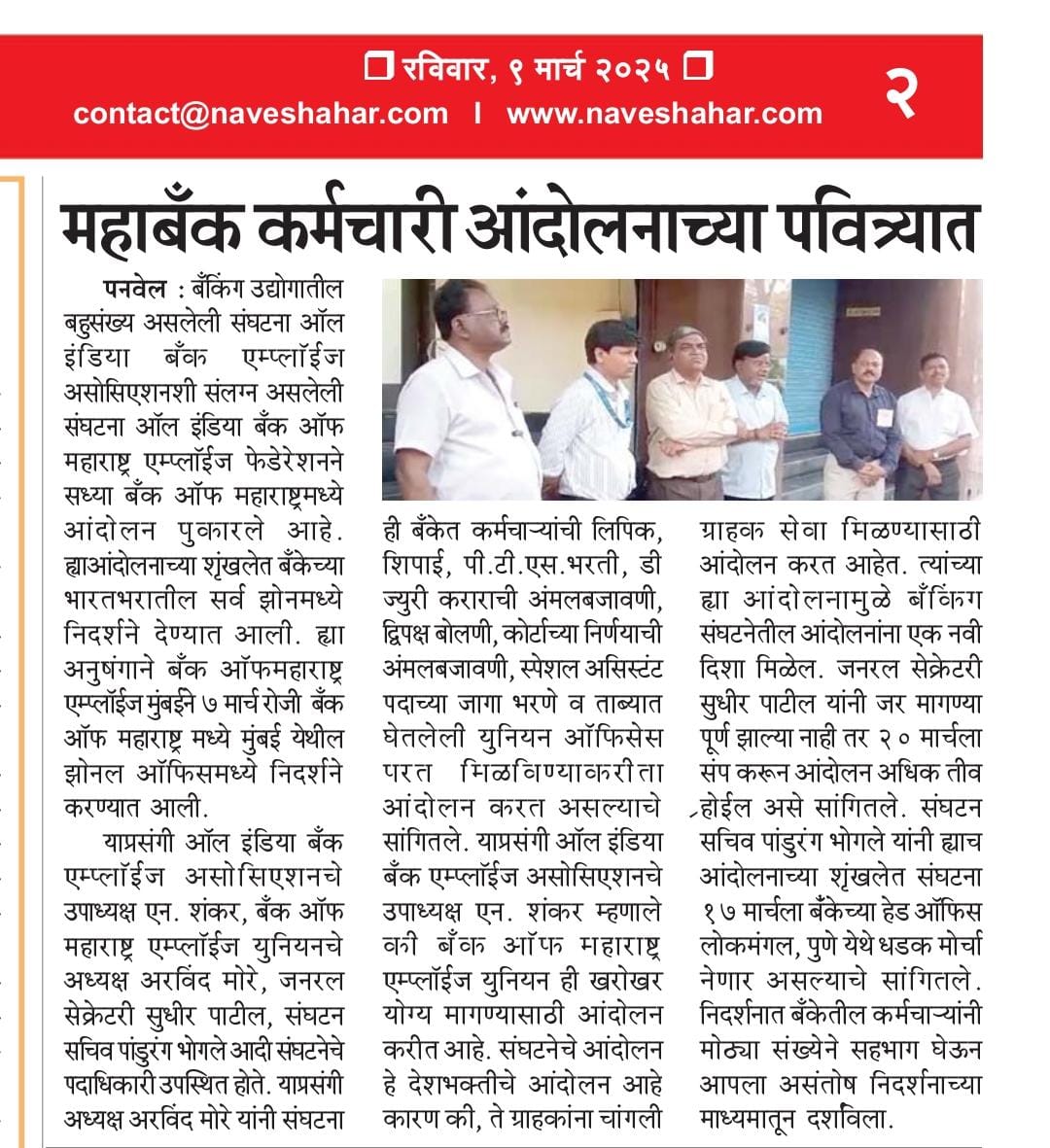 We Demand* 

#Bom_Staff_Ladhenge_Jitenge

<a href="/mahabank/">Bank of Maharashtra</a>
<a href="/DFS_India/">DFS</a>
<a href="/nsitharamanoffc/">Nirmala Sitharaman Office</a>
<a href="/official_SecDFS/">Office of Secretary DFS</a>
<a href="/nsitharaman/">Nirmala Sitharaman</a>
<a href="/EconomicTimes/">Economic Times</a>