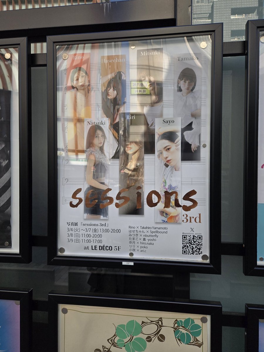 今日も見に行っちゃいました。３回目‼️　#写真展sessions