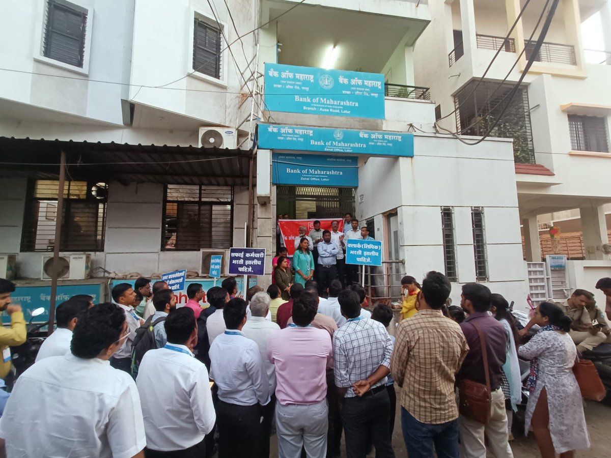 We Demand* 

#Bom_Staff_Ladhenge_Jitenge

<a href="/mahabank/">Bank of Maharashtra</a>
<a href="/DFS_India/">DFS</a>
<a href="/nsitharamanoffc/">Nirmala Sitharaman Office</a>
<a href="/official_SecDFS/">Office of Secretary DFS</a>
<a href="/nsitharaman/">Nirmala Sitharaman</a>
<a href="/EconomicTimes/">Economic Times</a>