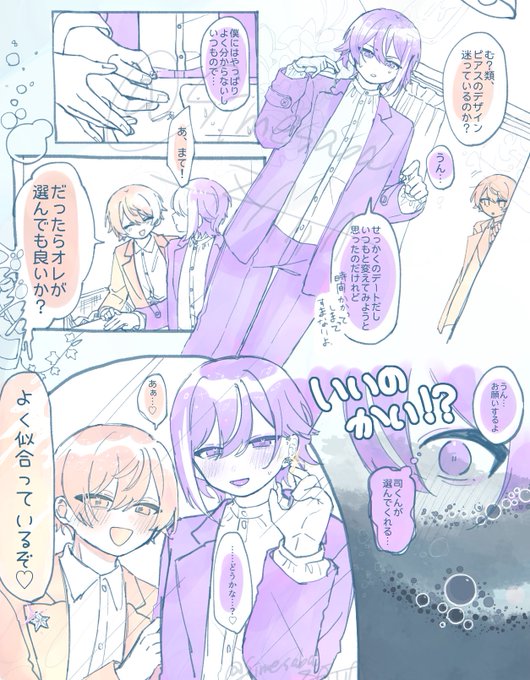 〆鯖(@Simesaba_ZATTA) さんのマンガ一覧 | ツイコミ(仮) 〆鯖(@Simesaba_ZATTA) さんのマンガ一覧 | ツイコミ(仮)