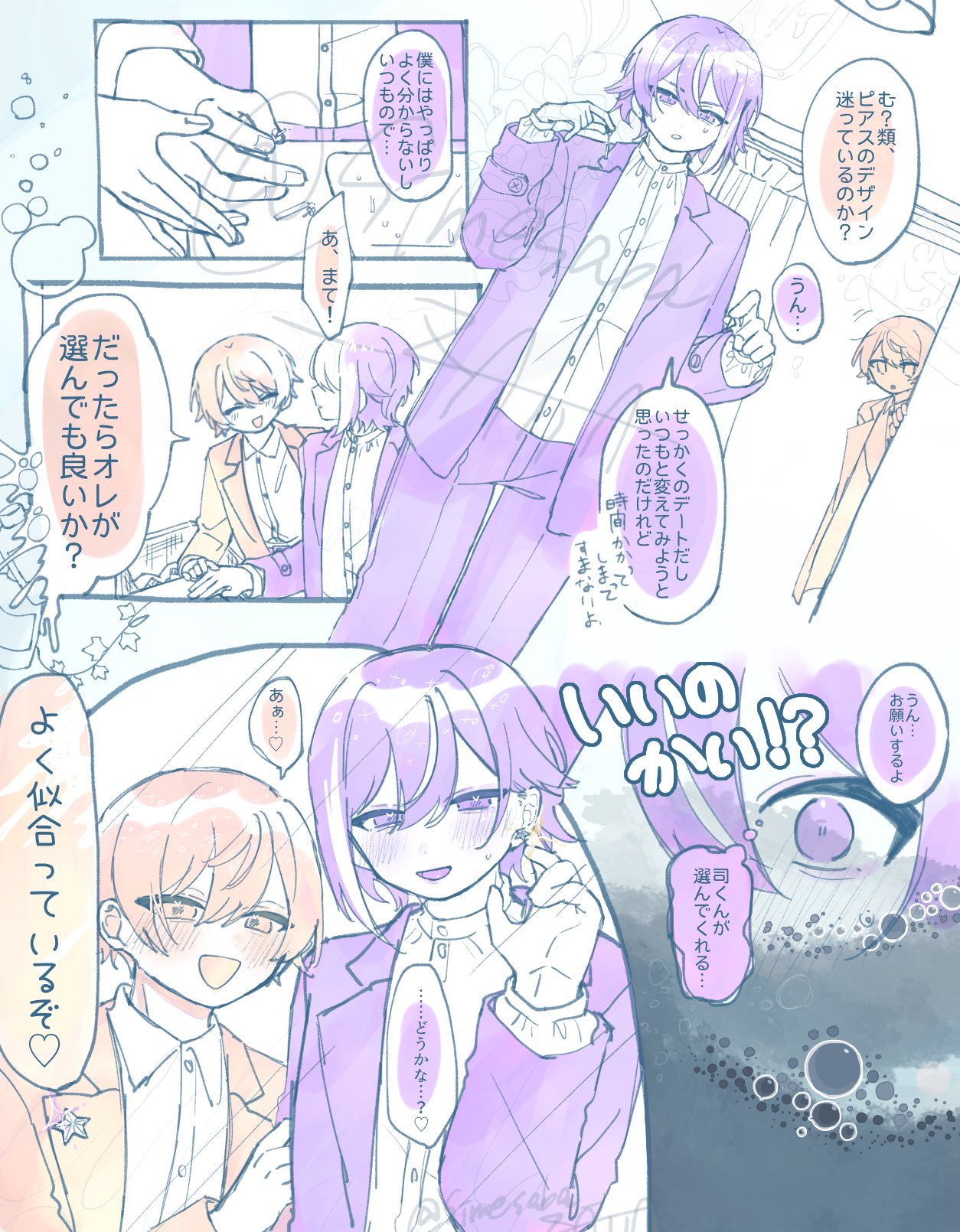 〆鯖 (@Simesaba_ZATTA) / X