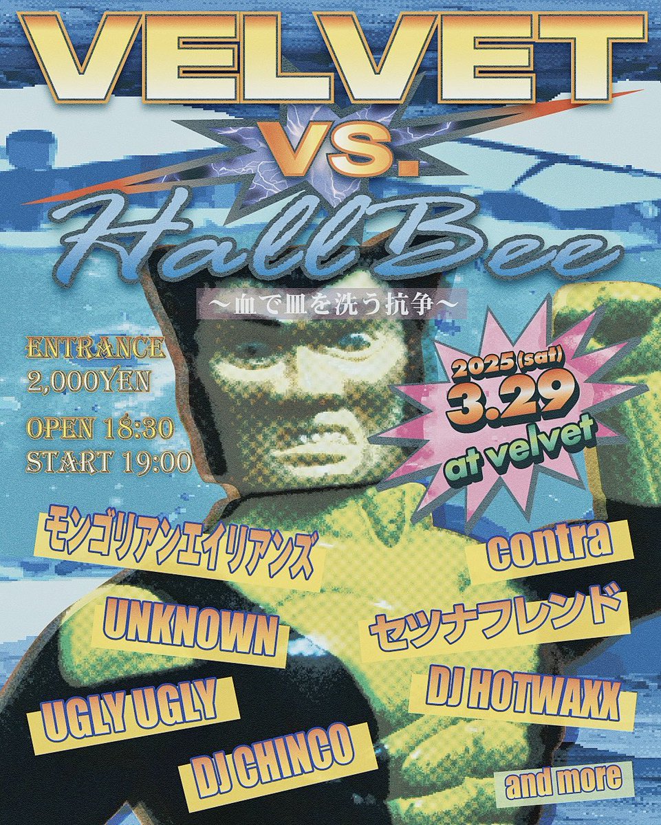 ContraFukui's tweet photo. next gig !!!!
フライヤー修正版です。

［velvet VS HALL BEE］
血で皿を洗う抗争　
3/29(sat) at velvet
open 18:30/start 19:00

contra
セツナフレンド
UNKNOWN
モンゴリアンエイリアンズ
ugly ugly

DJ CHINCO
DJ HOTWAXX

and more https://t.co/5tqreT5ORz