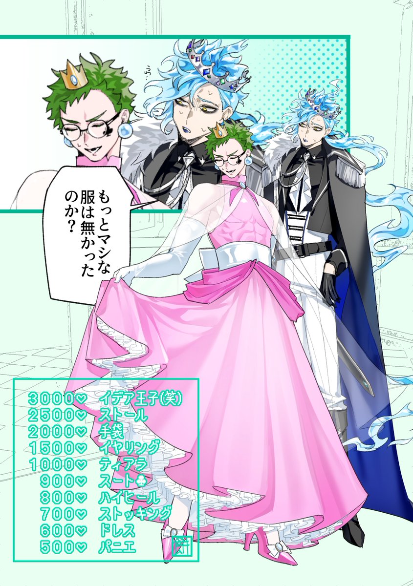 おもち tweet media