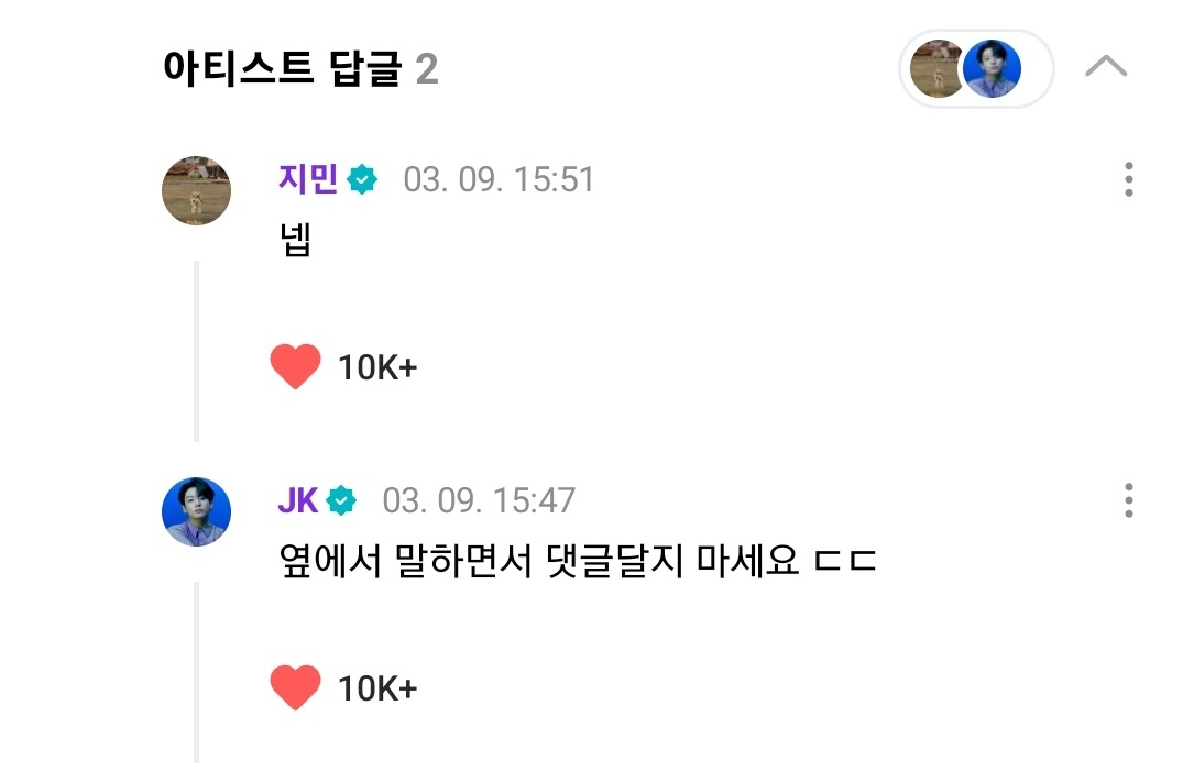 cuties ㅠㅠ

🐰: The cold is finally letting up hehe
🐥: Still cold tho *shivers
🐰: Don't comment while talking next to me 
🐥: Got it

we get it jikook 😭 must be nice