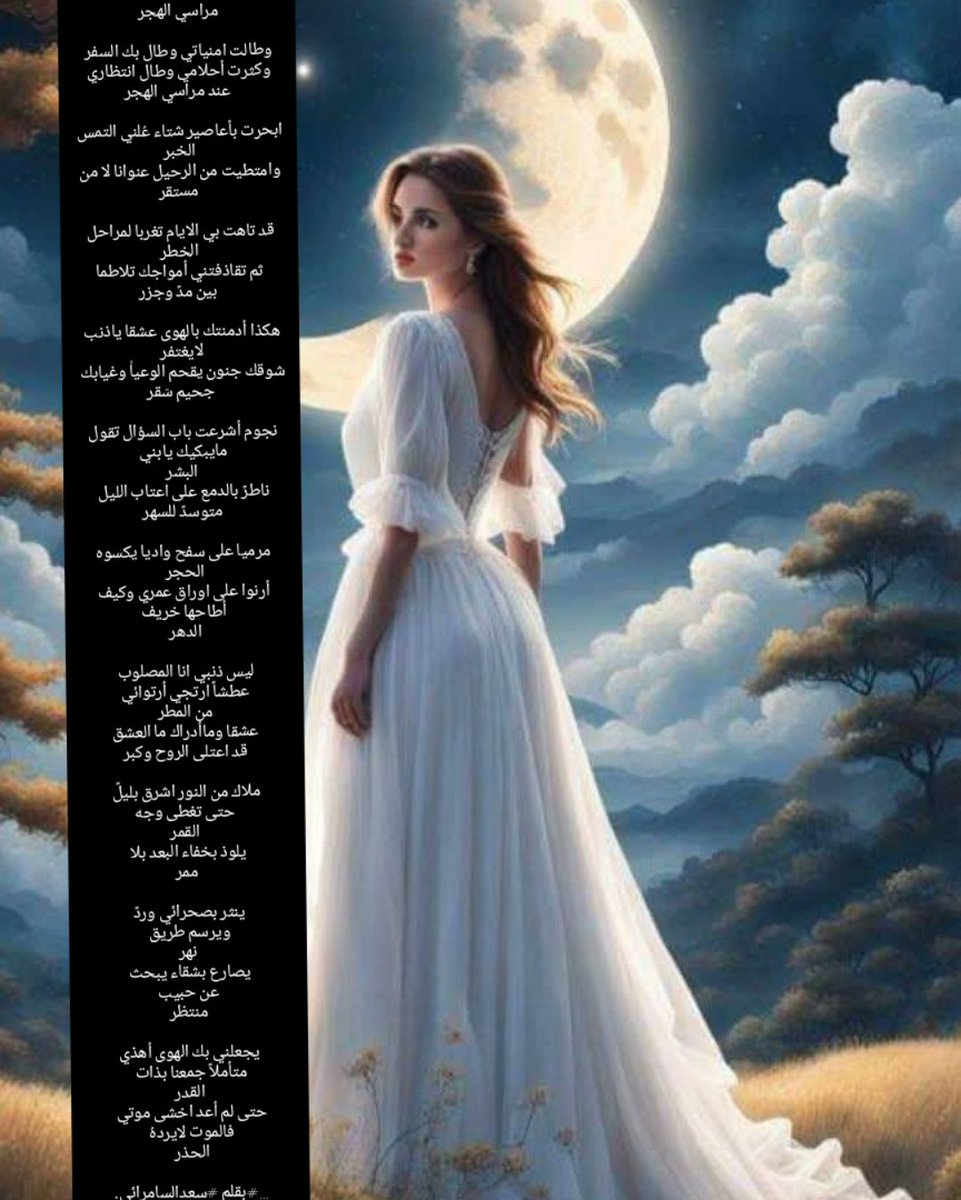 saadAlsamarii's tweet photo. https://t.co/5QWVM5QUm0
