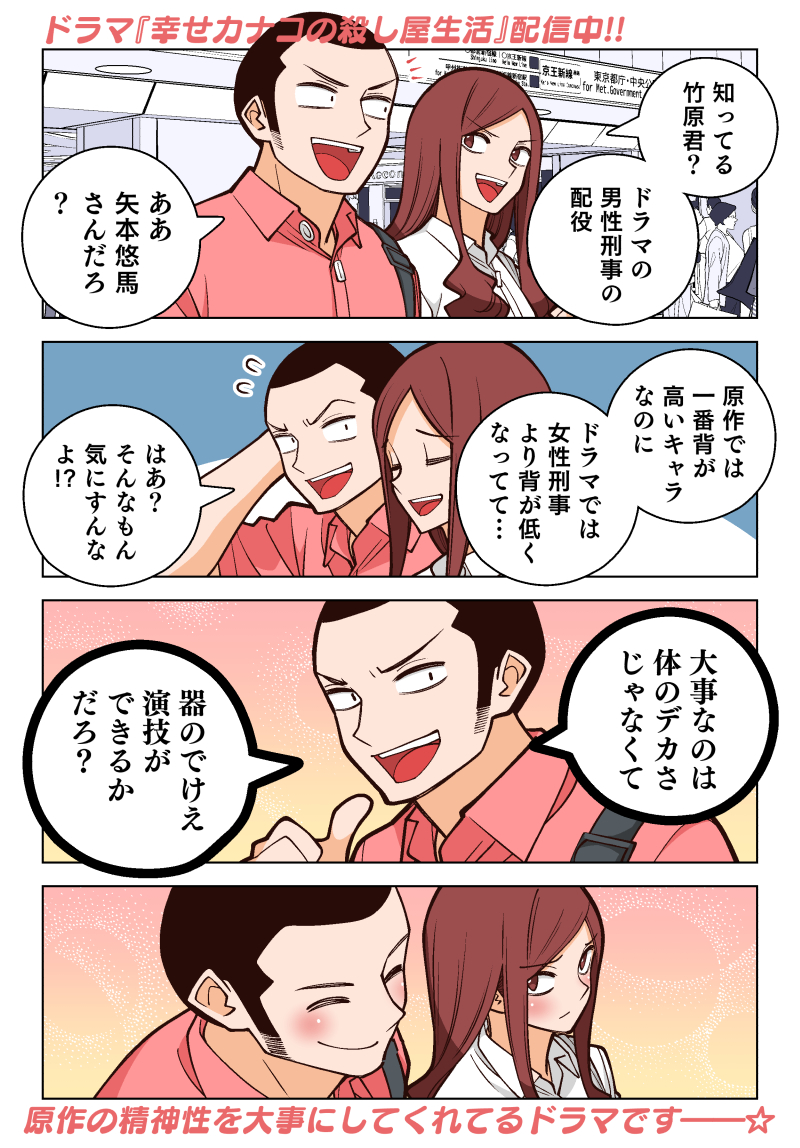 ▼▼▼DMMTVでの配信はこちら▼▼▼ 
https://t.co/DVclM1D7Gx

▼▼▼YouTubeでも期間限定で一話配信中▼▼▼ 
https://t.co/WYAlmt4asr

#幸せカナコの殺し屋生活 #カナコロ 
