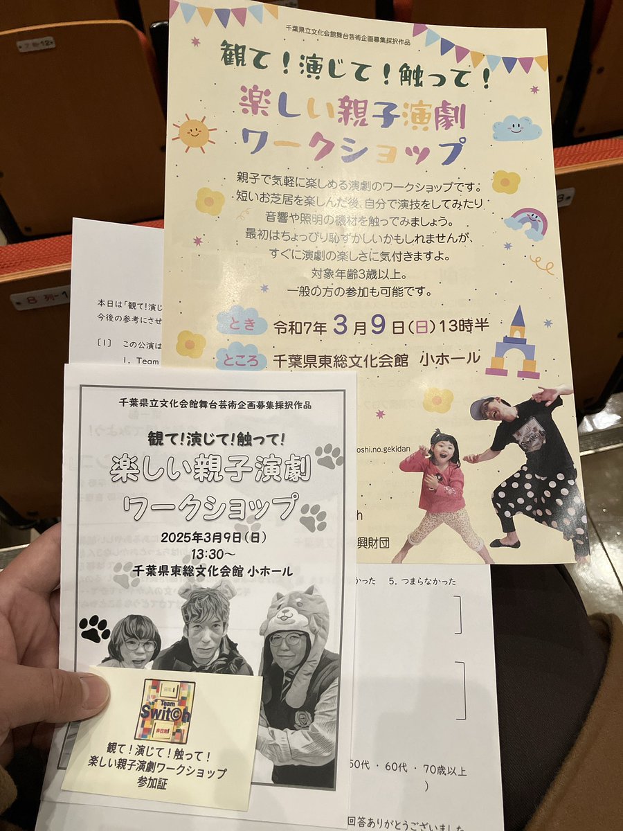 l_iofj's tweet photo. 本日は、お誘い頂きこちらの企画へ。
芝居、WS共にとても優しい時間が流れていた。小さな子からお年寄りまでたくさんの方が集まっており、やはりこう、どの土地にも演じてみたい。という気持ちを持った方々は必ずいるし、実際にみんなでやってみるとやはりそれは楽しい。ゆるやかな午後。 https://t.co/BK75K02Oia