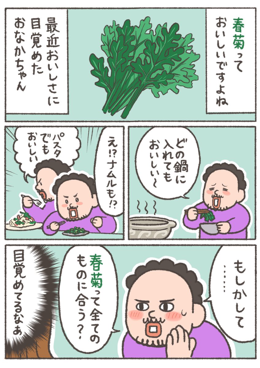 【New!】何にでも合う

#おなかちゃんといっしょ #夫婦 #エッセイ漫画 