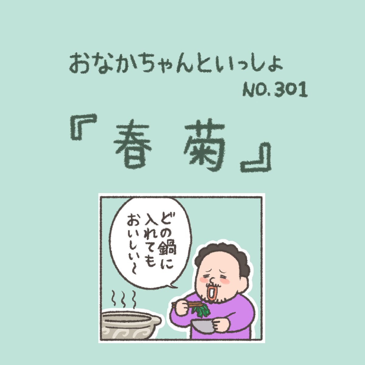 【New!】何にでも合う

#おなかちゃんといっしょ #夫婦 #エッセイ漫画 