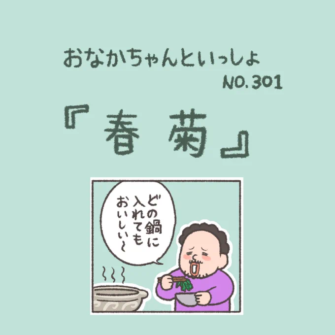 【New!】何にでも合う

#おなかちゃんといっしょ #夫婦 #エッセイ漫画 