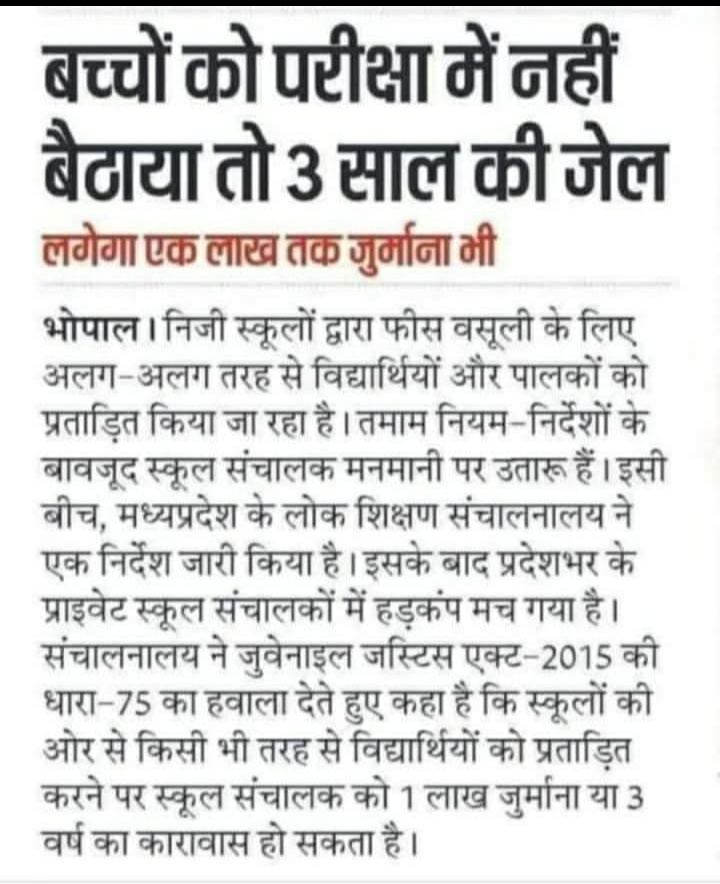 Dr.Hemraj Parihar boudh♐(अंबेडकरवादी ) (@rajparihar_bodh) on Twitter photo सरकार के इस फैसले का हम स्वागत करते हैं साथ ही हम ये मांग करते हैं कि मेडिकल कॉलेज ओर बाकी कोर्स की फॉर्म फीस पर भी कम शुल्क लगाई जाए और कोचिंग संस्थान में ज्यादा से ज्यादा शुल्क लिया जाता है उसमें कमी की जाए <a href="/CMMadhyaPradesh/">Chief Minister, MP</a> सरकार के इस फैसले का हम स्वागत करते हैं साथ ही हम ये मांग करते हैं कि मेडिकल कॉलेज ओर बाकी कोर्स की फॉर्म फीस पर भी कम शुल्क लगाई जाए और कोचिंग संस्थान में ज्यादा से ज्यादा शुल्क लिया जाता है उसमें कमी की जाए <a href="/CMMadhyaPradesh/">Chief Minister, MP</a>