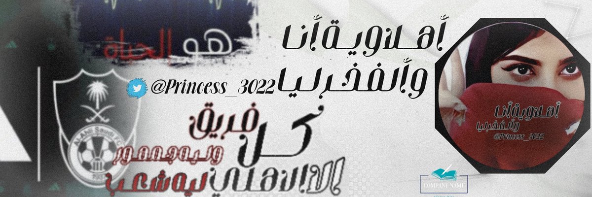 #تصميمي
#ترويسات 
#صور_عرض
تم التصميم حسب الطلب 
ونال الإعجاب⁦<a href="/Princess_3022/">ɹɹɹོᒪɹɹɹོᓗ୪Ī ɑ̈ܭᒧᓄ</a>
لـ طلبات التصميم بـمبلغ رمزي تواصلوا خاص 📬
#مصمم_ترويسات_عز_المراجيل