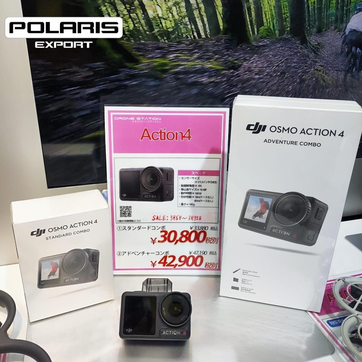 PolarisExport's tweet photo. ポラリスエクスポート"店舗"からのお知らせ～
「 DJI Osmo Action 4 がただいまセール中！」
4K/120fpsの超高画質、防水性能、そしてアウトドアに最適なタフさで大人気のアクションカメラが特別価格に！在庫限りなのでお早めに！詳細はこちら [https://t.co/YxWpThPlzh] #DJI #Action4 @PolarisExport https://t.co/RDN1kQ0Kev