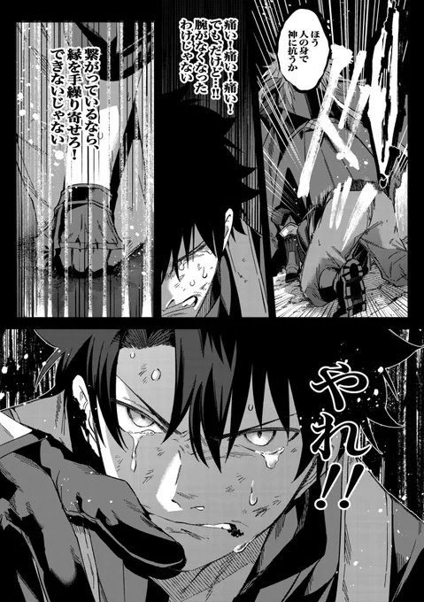 とある特異点で神となった晴信と戦う謙信のお話(7/8) 