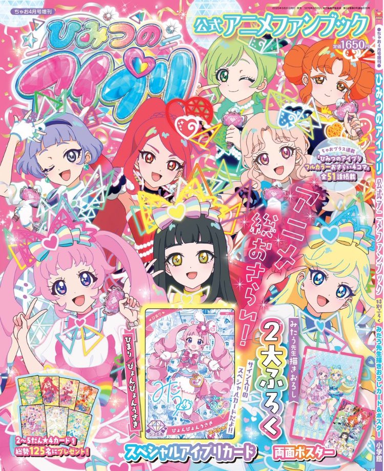 赤羽由奈(あかばね ゆな)オリジナル作詞担当&俳句をしている『嶺上開花 