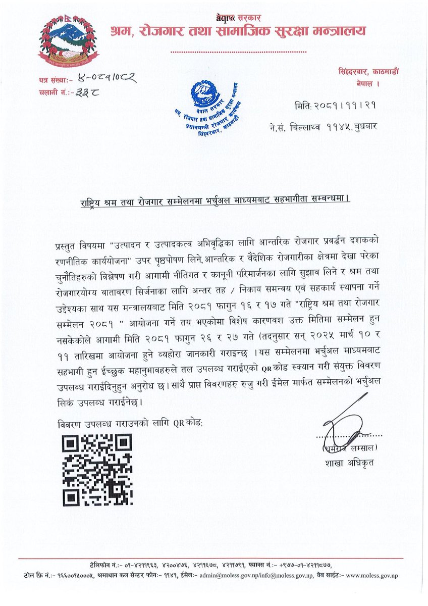 PmepN's tweet image. २०८१  फागुन २६ र २७ गते काठमान्डूमा हुन लागेको  राष्ट्रिय श्रम तथा रोजगार सम्मेलनमा भर्चुअल माध्यमबाट सहभागिता हुन सबैमा अनुरोध छ ।