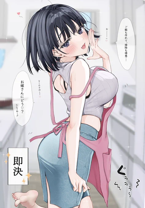 お嫁さんにもらってくれる人募集中です 