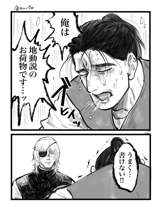 泣かないでオクジー君 