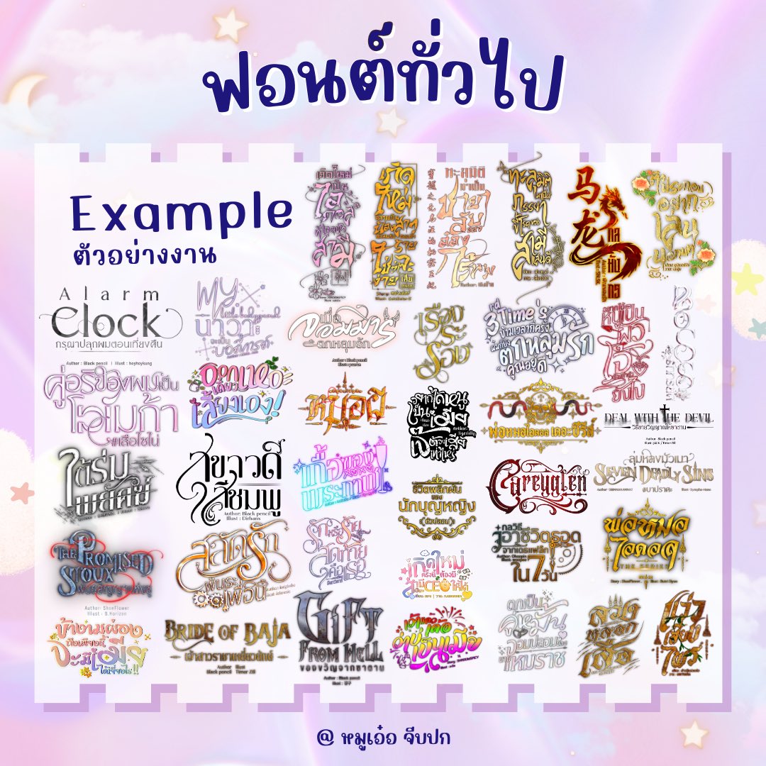 mooer789's tweet photo. ช่วยซัพพอร์ตหมูเอ๋อหน่อยได้ไหมคะ ๆๆ
#ไทโป #จัดอาร์ต ขอบคุณคุณลูกค้าทุกท่านค่ะ 🙏🏻🤟💕
Xไม่ค่อยได้เล่น ทักFดีกว่าคาบ :) 
.
.
#ปกนิยาย #ปกสำเร็จ #ปกสำเร็จรูป #ปกนิยายสำเร็จรูป #coverbooks #จัดอาร์ต #ปกนิยาย #จัดอาร์ตตัวอักษร #ไทโป #typo #หมูเอ๋อจีบปก https://t.co/zZ6PJUvfzS
