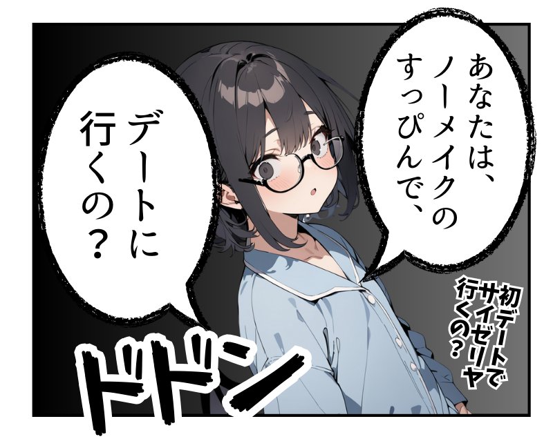 転職面接の徹底準備って、お化粧してるみたいでちょっと......。(1/4)
#漫画が読めるハッシュタグ 