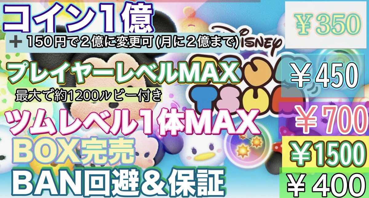 ze4mi's tweet photo. 🌟先着 15名様 限定で
 #ツムツム無料代行 を実施します！🉐

参加条件 &amp; 締切
このツイートをいいね
このツイートをリツイート

🌟条件達成後DMで報告して下さい

 #ツムツム代行無料 #ツムツム無料代行 #ツムツム代行 #ツムツムチート #ツムツムチート代行 #ツムツムコイン https://t.co/Pfv1e1GTMt