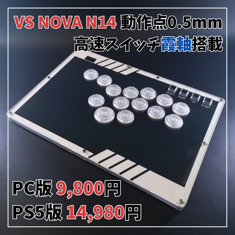 vsnova n14 レバーレス VSLAB Nシリーズ VSNOVA N14