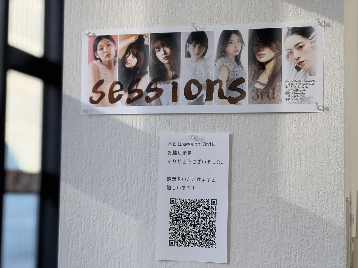 sessions 3rd 最終日
閉場まで、1時間を切りました
17時完全閉場とさせていただきます
何卒よろしくお願い致します