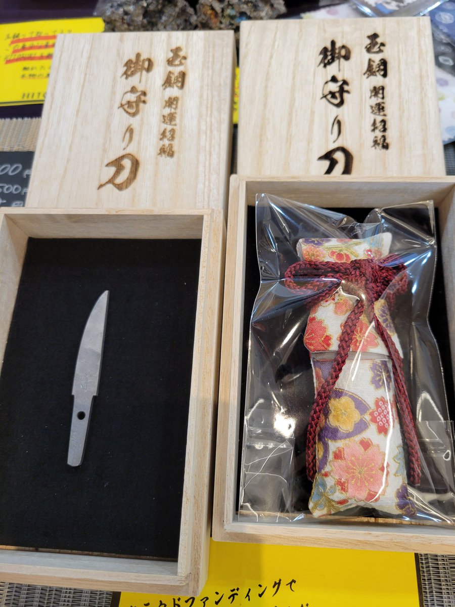 【第5回 刀剣と岡山を知る展】

まずはHITOFURI ポップアップストアへ足を運び、新作の「ひとまるぬいぐるみ小 弐号機（ぴよまると一緒ver.）」をお迎え！
御守り刀等を実物で拝見できて嬉しい✨✨

 #第5回刀剣と岡山を知る展
 #HITOFURIプロジェクト 
 #とっとりおかやま新橋館