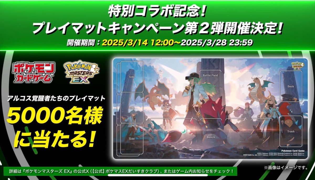 当選通知】プレイマットの当選通知が届いています🎯確認してみましょう