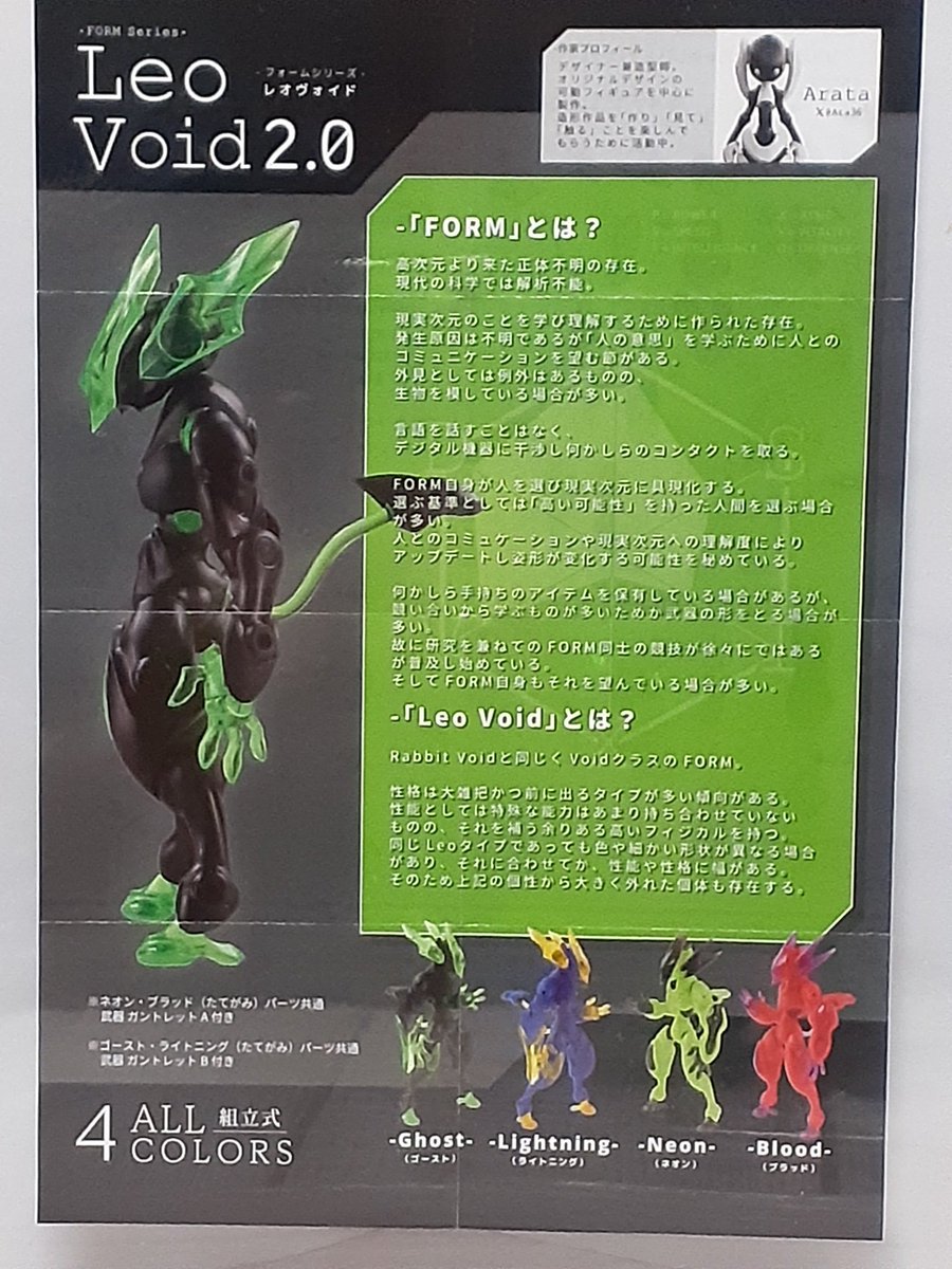 sinoinu2568mi's tweet photo. 興味をそそる #ガチャ を発見❗(笑)
異世界感溢れる #フィギュア。
可動しますが、関節が不思議⁉️
ポージングが難しいです。😅

見事にダブったので #塗り替え です。😁
#FORM  #LeoVoid https://t.co/RNX1xzmdKu